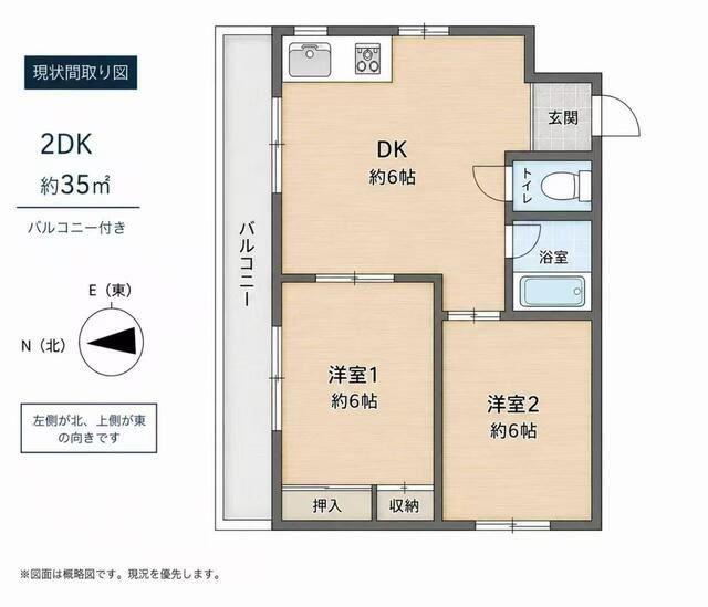 高木ハイツ(2DK/2階)の間取り写真