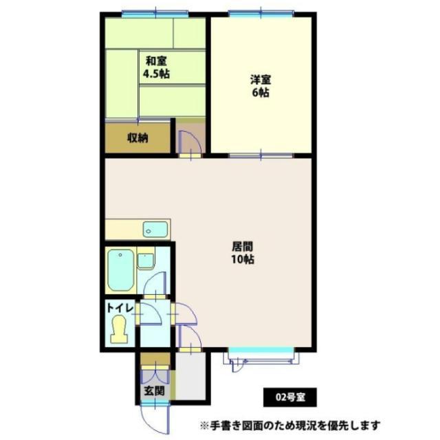 ハマナスハイツ(2LDK/2階)の間取り写真