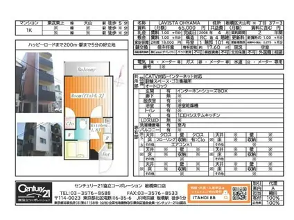 LAVISTA OHYAMA(1K/1階)の間取り写真