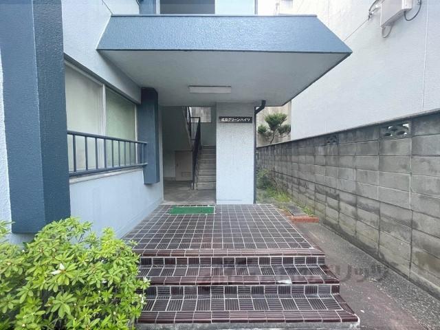 成田グリーンハイツ