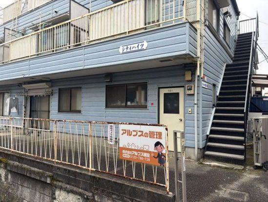 シティ・ハイツ