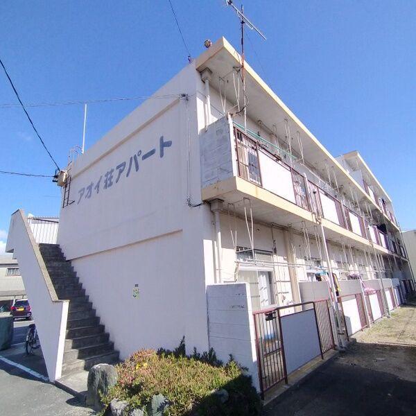 アオイ荘アパート