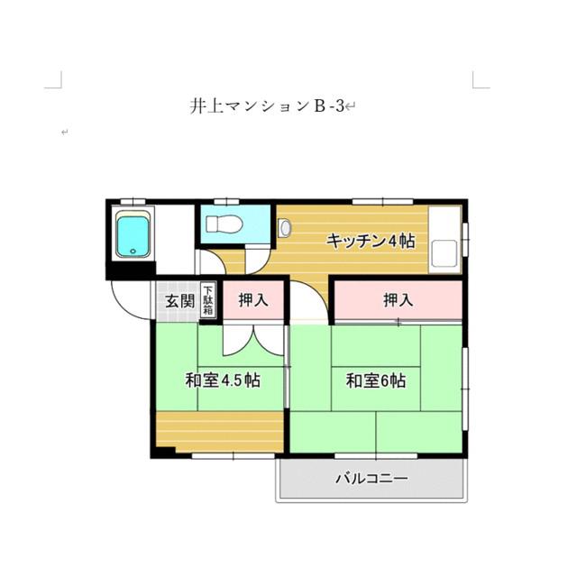 井上マンション(2K/3階)の間取り写真