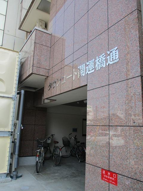 タウンコート開運橋