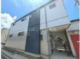 近鉄長野線 富田林西口駅 徒歩3分 2階建 築12年
