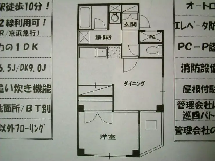 エミナス青木町 5階階 間取り