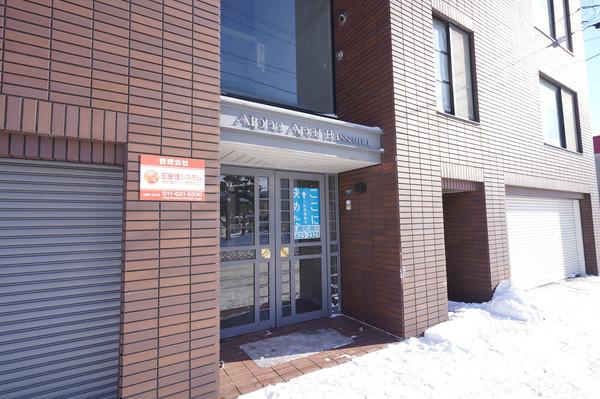 アルファアパル発寒