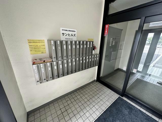 サンヒルズ