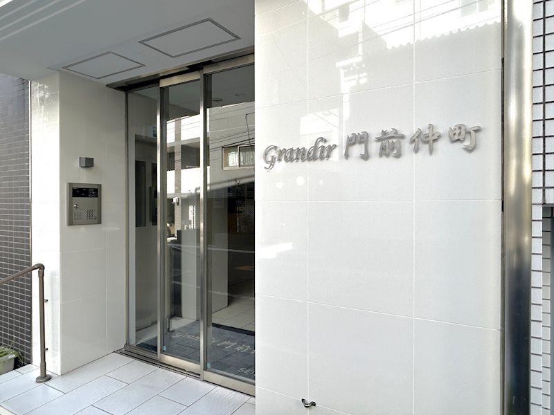 グランディール門前仲町
