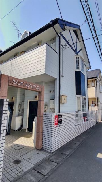 シオンハウス
