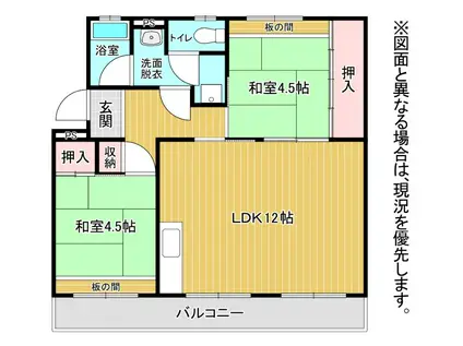 梅ノ木団地18棟(2LDK/5階)の間取り写真