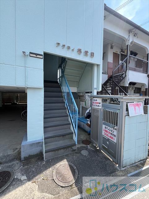 アクティー香露園
