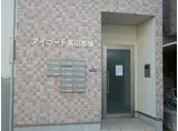 アイコート高田馬場