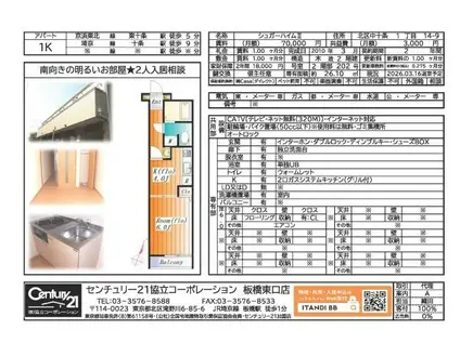シュガーハイム2(1K/2階)の間取り写真