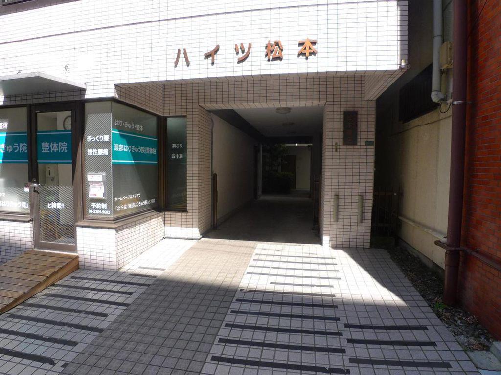 ハイツ松本