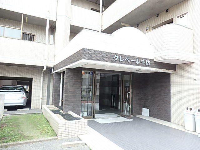 クレベール千防