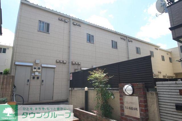 セレ板橋本町