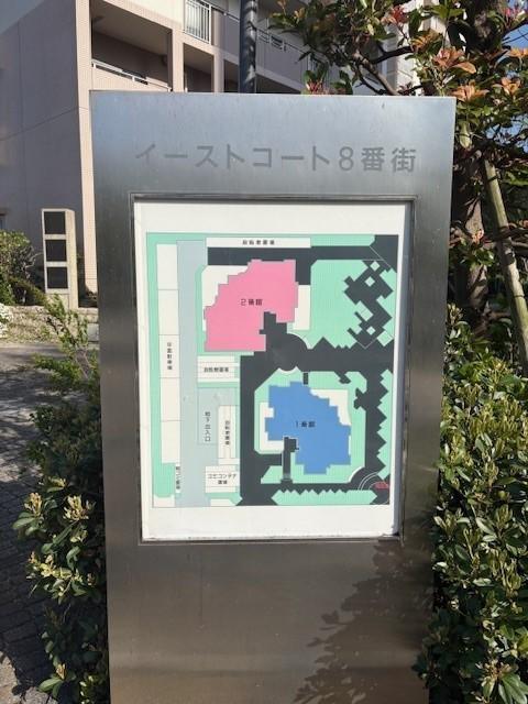 RICイーストコート8番街1番館