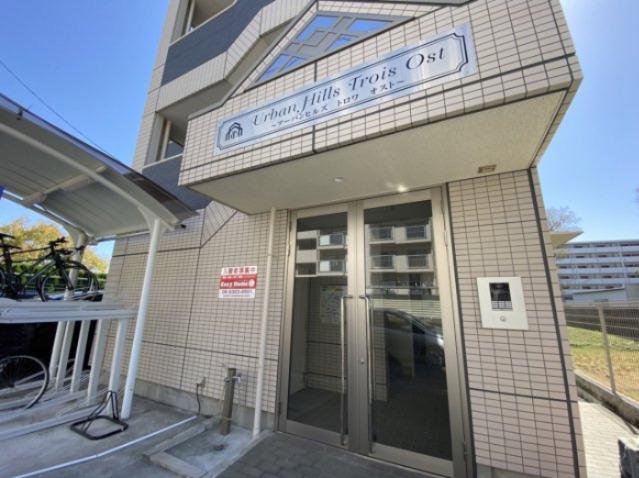 アーバンヒルズ トロワ オスト