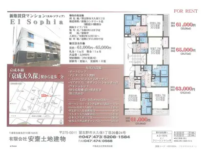 EL SOPHIA(1K/3階)の間取り写真