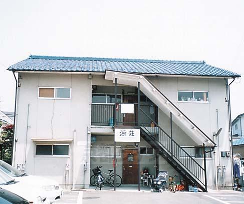 源荘