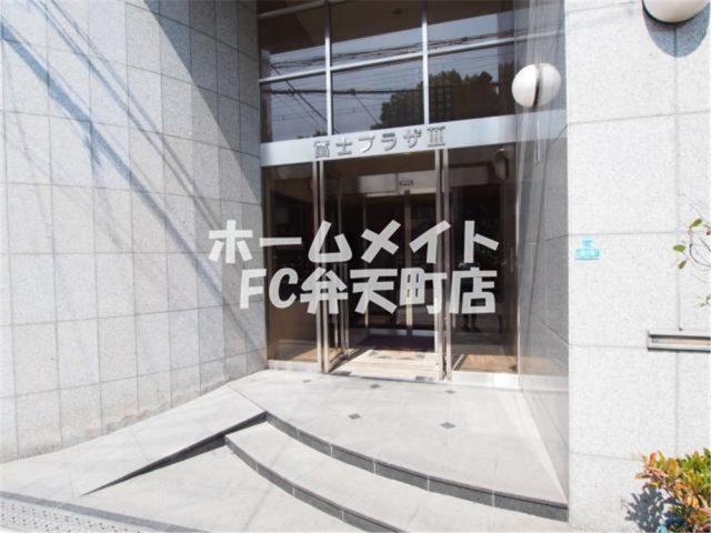 富士プラザIII