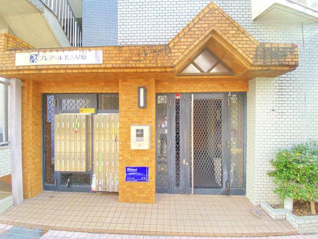 プレアール名古屋原
