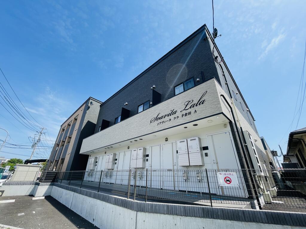 ソアヴィータララ手倉田A棟