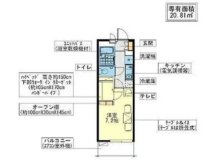 レオパレスウエル(1K/2階)の間取り写真