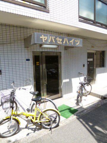 ヤバセハイツ