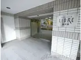 ファミール・リブレ梅田東