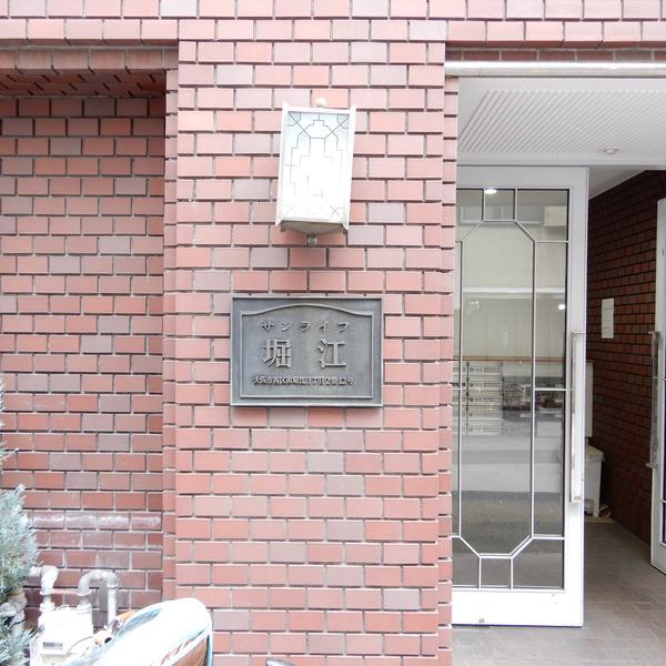 サンライフ堀江