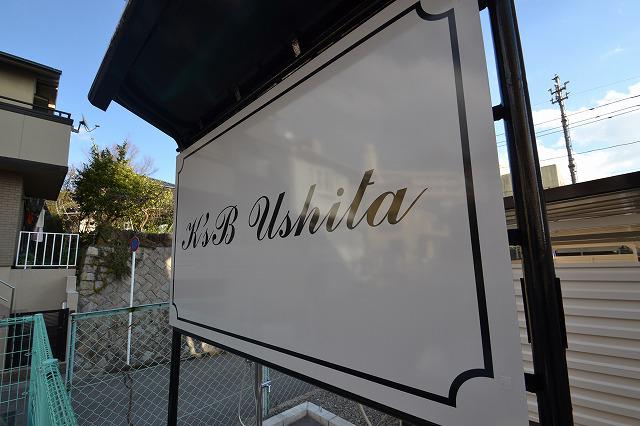 KSB USHITA