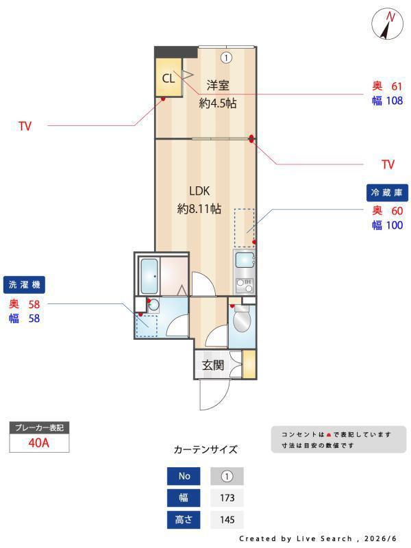 ルネコート大鳥居(1LDK/4階)の間取り写真