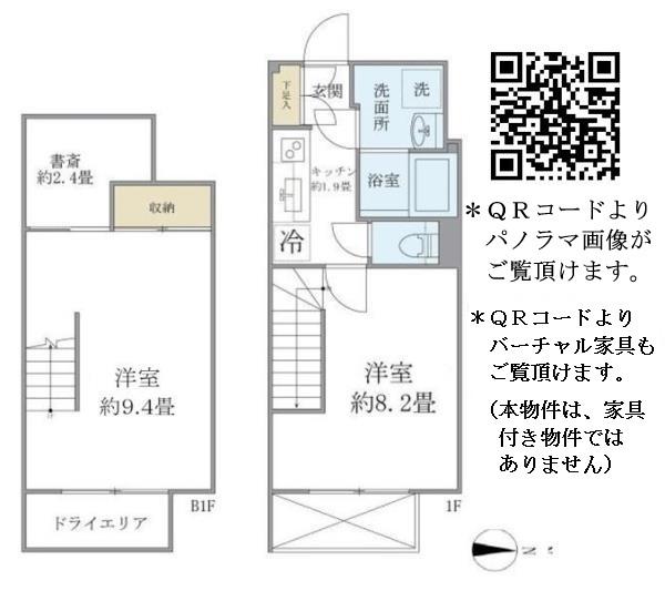 ALERO新中野II(2SK/1階)の間取り写真