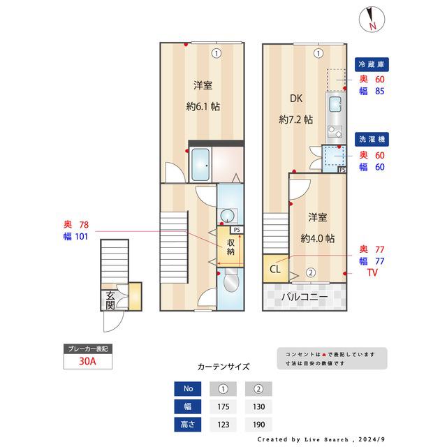 ミハス西小山(2DK/2階)の間取り写真