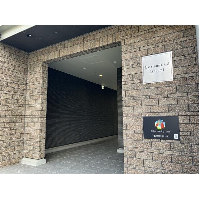 CASA LUNA SOL IKEGAMI