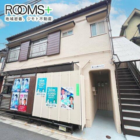 第2山崎ハイツ